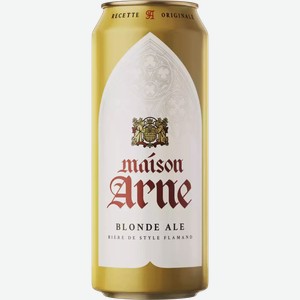 Пиво Maison Arne Blonde Ale Светл. Фильтр. Пастер. Ж/Б 0,43Л