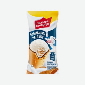 Мороженое ИНМАРКО ЗОЛОТОЙ СТАНДАРТ со сгущенкой 93г в/ст БЗМЖ