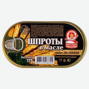 Шпроты ВКУСНЫЕ КОНСЕРВЫ Люкс ТУ 175г ж/б