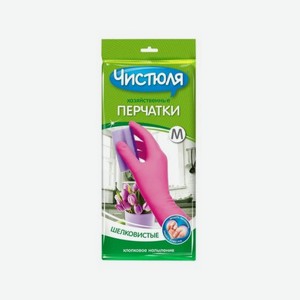 Перчатки хозяйственные ЧИСТЮЛЯ 8 (М)