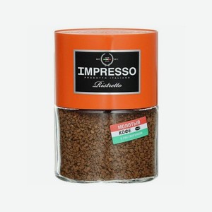 Кофе IMPRESSO Ristretto 100г