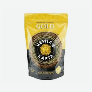 Кофе ЧЕРНАЯ КАРТА Голд 150г