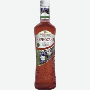 Ликер  Русь Матушка  Чернослив в Коньяке, настойка сладкая, 500 мл