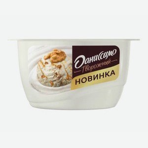 Творог ДАНИССИМО Мороженое гр орех 130г БЗМЖ