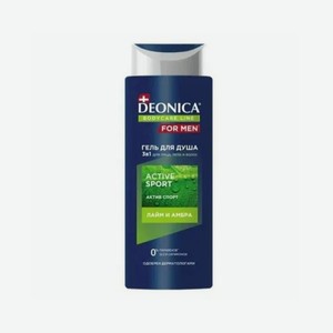 Гель д/душа ДЕОНИКА 3в1 Active Sport FOR MEN 250 мл