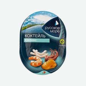 Коктейль РУССКОЕ МОРЕ из морепродуктов Оригинал в масле 180г