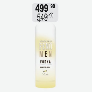 Водка ΦΕΗΟΜΕΗ ВАНИЛЬ 40% (Россия) 0,5 л