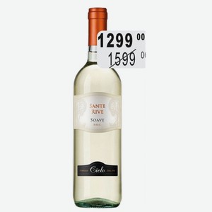ЧЕЛО COABE Вино 12% (Италия) 0,75 л белое сухое