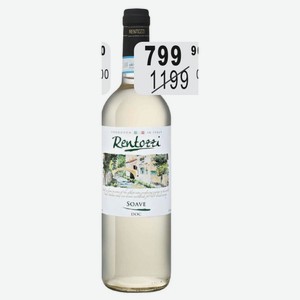 РЕНТОЦЦИ СОАВЕ Вино 12% (Италия) 0,75 л белое сухое