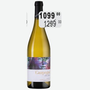 ГУРПЕГИ ВИУРА Вино (Испания) 0.75 л белое сухое