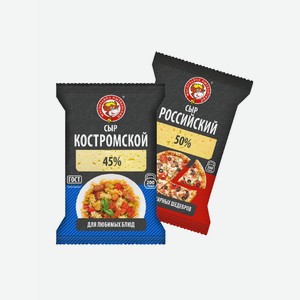 Сыр полутвердый Костромской/Российский, Нытва нарезка брикет 200г
