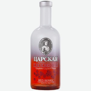 Водка  Царская  Оригинальная Клюквенная (Красные ягоды), настойка горькая, 700 мл