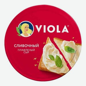 Сыр плавленный виолла 130гр Сливочный, Финское изобилие