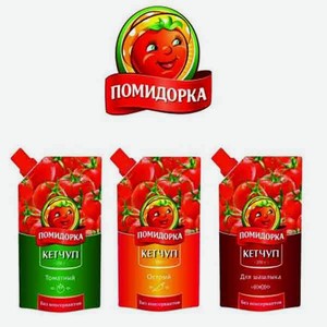 Кетчуп Помидорка 350гр.шашлычный, острый , томатный
