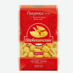 Макароны Шебекинские 1,2,295,390,393