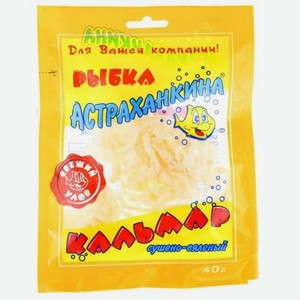 Кальмар Астраханкина сушеный 40г 0.04л
