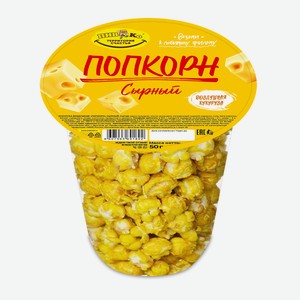 Попкорн для СВЧ сыр Пив&Ко 85гр, шт