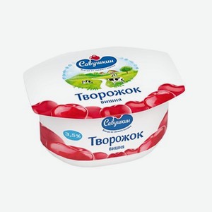 Паста творожная Савушкин Вишня 120 г (8)