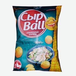 Кукурузные шарики СырBall Цезарь 140г