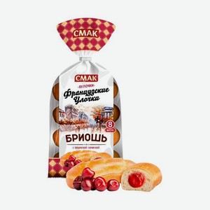 Бриошь с ВИШНЕВОЙ НАЧИНКОЙ Французские улочки 40 гр