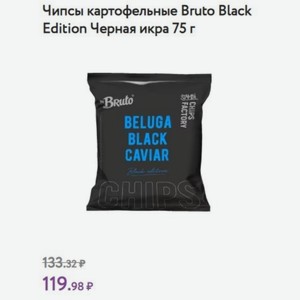 Чипсы картофельные Bruto Black Edition Черная икра 75 г