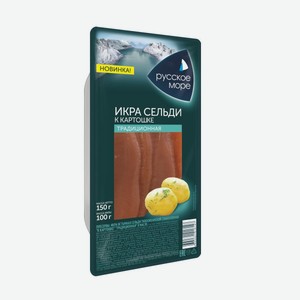Икра ястычная сельди  К картошке  в масле Традиционная 150г