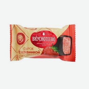 Сырок творож.глазир. Вкуснотеево Премиум с Клубникой 16% 40г