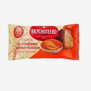 Сырок творож.глазир. Вкуснотеево Премиум со Сгущёным варёным молоком 16% 40г