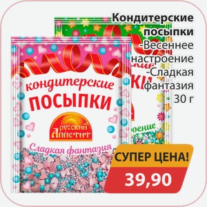 Кондитерские посыпки Весеннее настроение, -Сладкая фантазия 30г