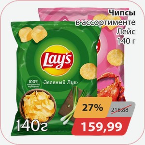 Чипсы в ассортименте Лейс 140г