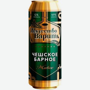 Пиво Искусство Варить Чешское Барное фильтр пастер 0.45л
