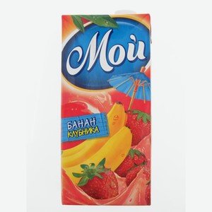 Нектар Мой 0,95л Банан-клубника