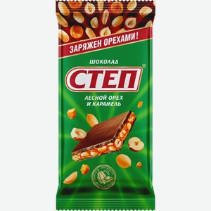 Шоколад Степ 90гр молочный с лесным орехом