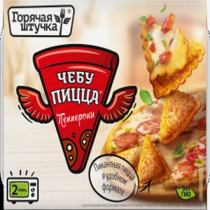 Пицца Чебупицца пепперони 250 г