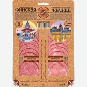 Колбаса Салями Финская Чардаш