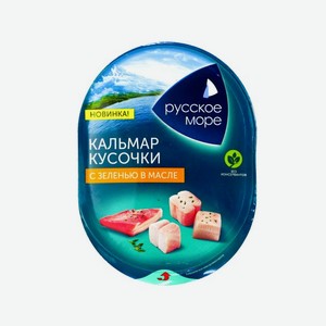 Мясо кальмара РУССКОЕ МОРЕ с зеленью в растительном масле 180г