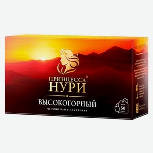 Чай ПРИНЦЕССА НУРИ HG высокогорный 50*2г