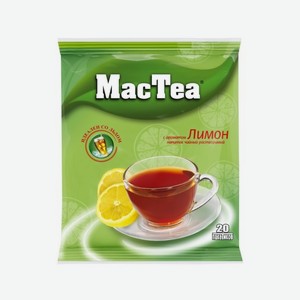 Чай MacTea лимон 18 г