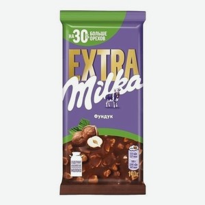 Шоколад Милка Экстра 140гр Молочный с фундуком
