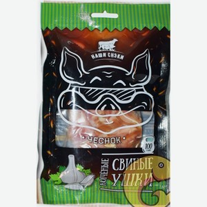 Ушки свиные Наши Снэки с чесноком 90гр
