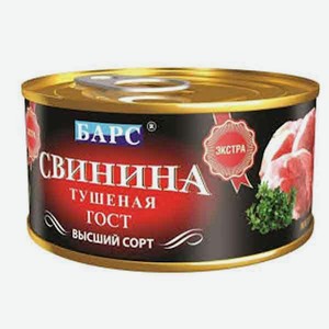 Свинина туш.Барс ГОСТ 325г