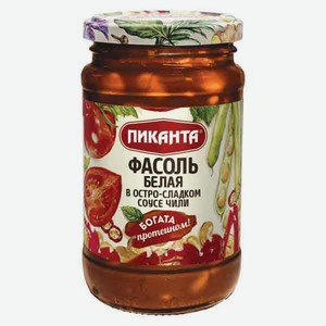 Фасоль белая в остро-сладком соусе чили 390г Пиканта