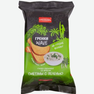 Бакалея Гренковъ,  Волна  Гренки ржано-пшеничные со вкусом Сметаны и Зелени,