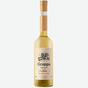 Водка выдержанная виноградная Граппа ДИКИЙ АБОРИГЕН 0.5л 0.5 л
