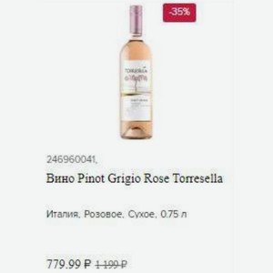 Вино Pinot Grigio Rose Torresella Италия, Розовое, Сухое, 0.75 л