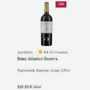 Вино Atlantico Reserva Португалия, Красное, Сухое, 0.75 л
