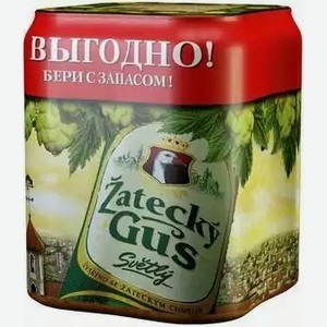 Пиво Zatecky Gus Светл. Фильтр. Пастер. Ж/Б 4Х0,45Л Мультипак