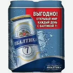 Пиво Балтика Экспортное №7 Светл. Фильтр. Пастер. Ж/Б 4Х0,45Л Мультипак
