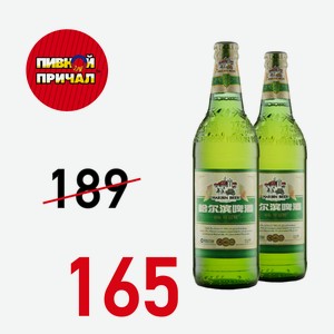 Пиво Харбин светлое 3,6% 0,61 ст/б