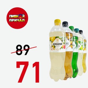 Газированная вода  Яссей  Лимонад, 1 литр